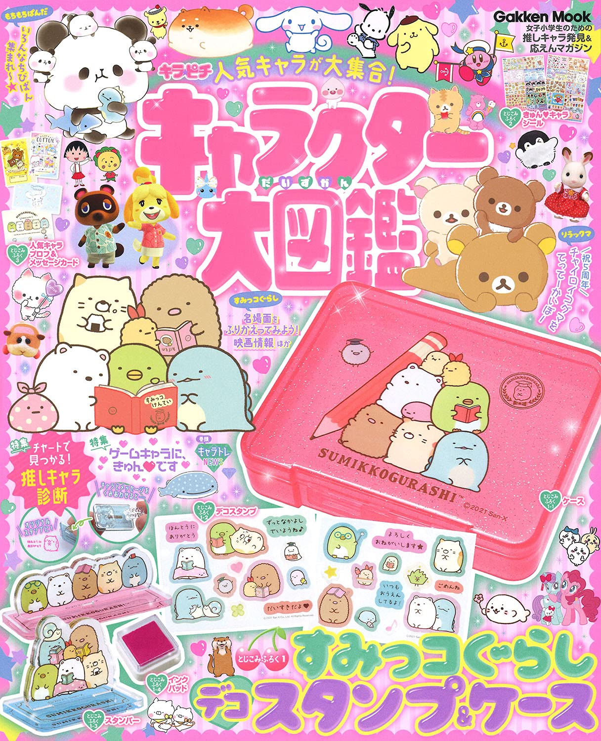 キャラクター大図鑑 学研ムック キラピチ編集部 本 通販 Amazon