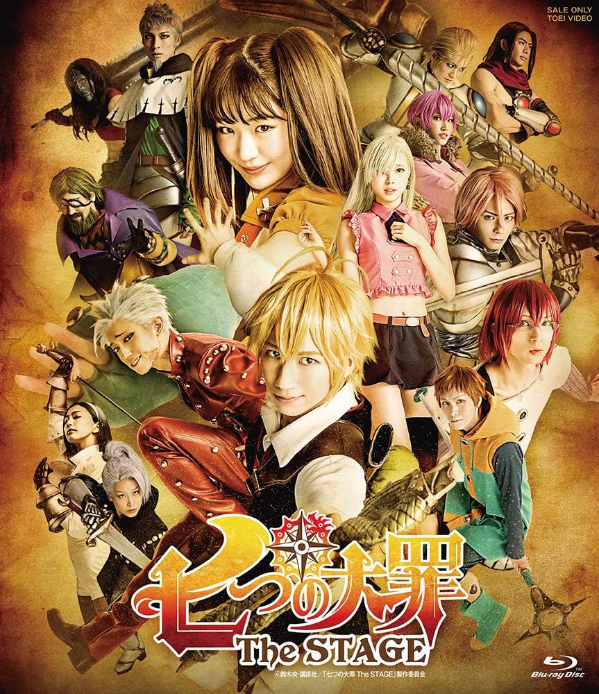 Amazon Co Jp 七つの大罪 The Stage Blu Ray Dvd ブルーレイ 納谷健 梅澤美波 乃木坂46 有澤樟太郎 長谷川かすみ 斎藤直紀 北村諒