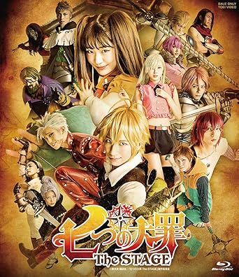 Amazon Co Jp 七つの大罪 The Stage Blu Ray Dvd ブルーレイ 納谷健 梅澤美波 乃木坂46 有澤樟太郎 長谷川かすみ 斎藤直紀 北村諒