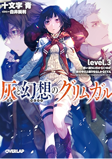 最新 灰と幻想のグリムガル つまらない 4541 灰と幻想のグリムガル アニメ つまらない