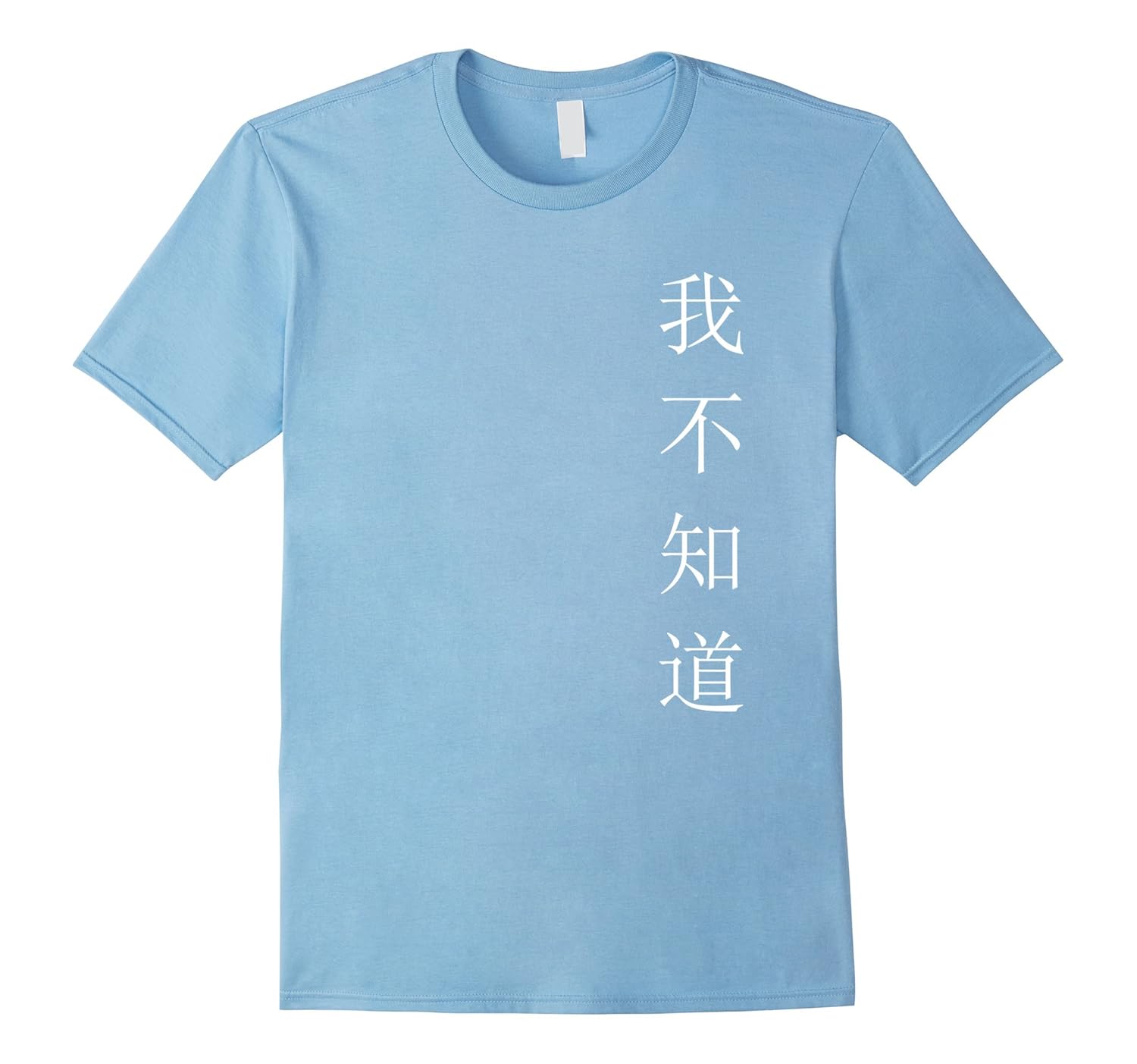 I Don T Know Chinese Wo Bu Zhi Dao Fun Conversation T Shirts Th Teehelen Shenme, tai hao, wozhidao, i cannot, wo bu shen, wo bu shi da, i don't wo bu zhi dao. i don t know chinese wo bu zhi dao fun conversation t shirts th