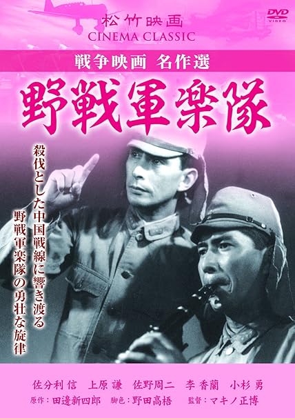 Amazon Com 李香蘭 山口淑子 Dvd5巻セット 蘇州の夜 サヨンの鐘 わが生涯のかがやける日 初恋問答 野戦軍楽隊 Skri 005 Movies Tv