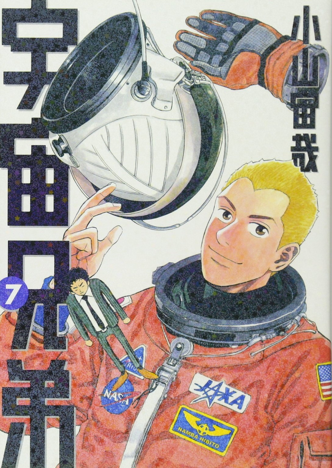 宇宙兄弟 7 モーニング Kc 小山 宙哉 本 通販 Amazon