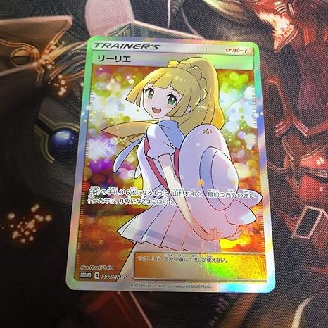 Amazon ポケモンカード リーリエ Sr 397 Sm P Promo エクストラバトルの日 エクストラの日 プロモ ポケットモンスター おもちゃ ホビー