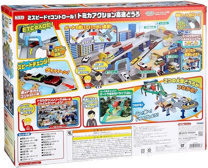 tomica highway playset