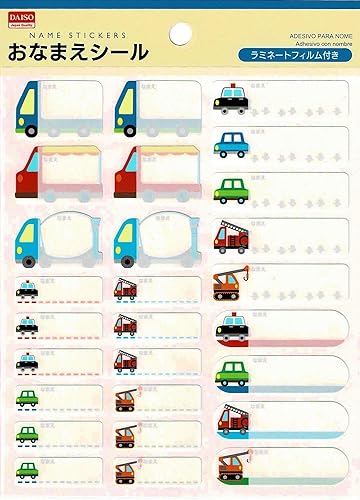 Amazon ダイソー 名前シール のりもの ラミネートフィルム付き おなまえシール ネームラベル ゼッケン 通販
