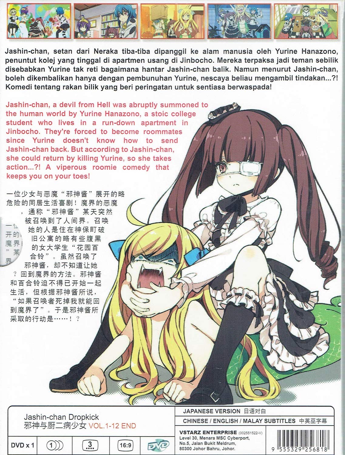 Get Amazon Com Jashin Chan Dropkick Complete Anime Tv Series Dvd For Android Free Wallpaper Amazon Com Jashin Chan Dropkick Complete Anime Tv Series Dvd For iPhone Free