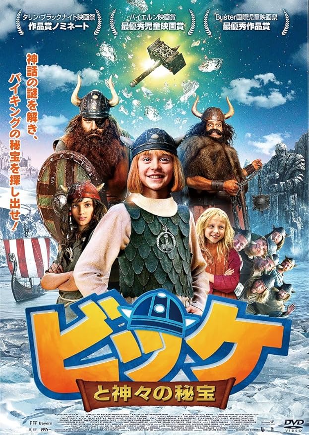 Amazon ビッケと神々の秘宝 Dvd 映画