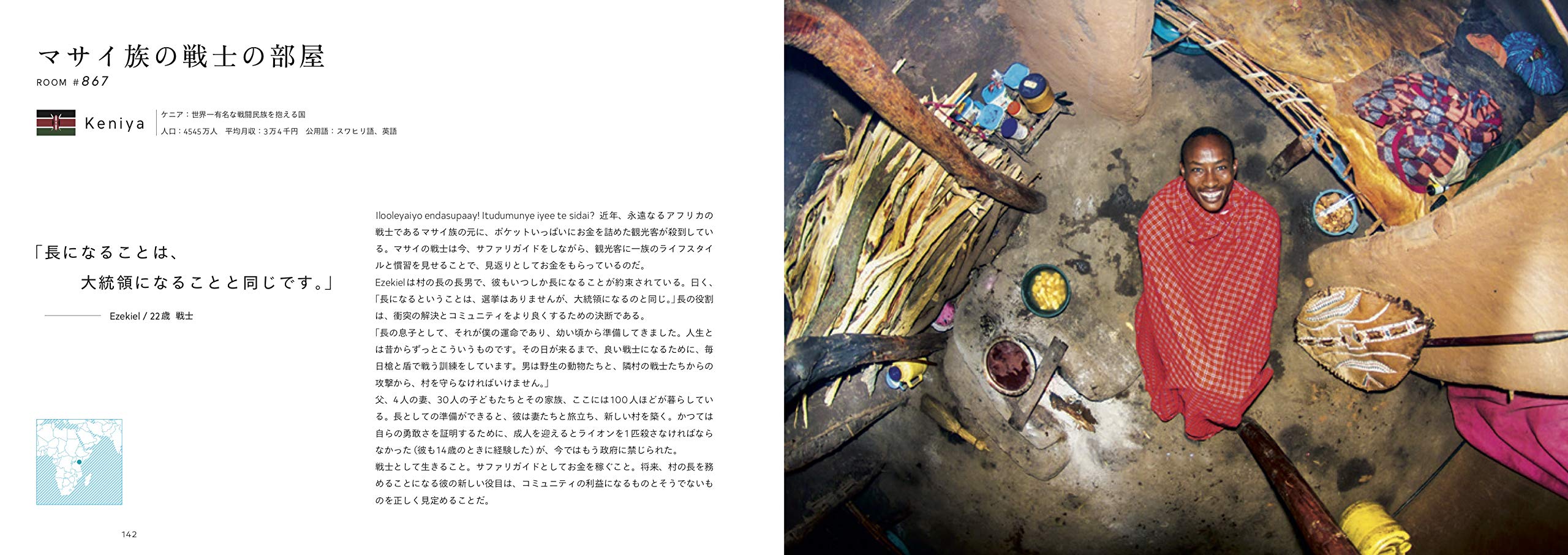 My Room 天井から覗く世界のリアル 55ヵ国10人のベッドルーム ライツ社 John Thackwray ジョン サックレー 本 通販 Amazon