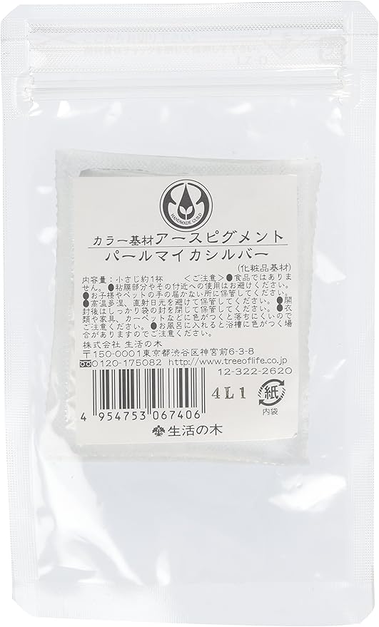 Amazon ピグメント パールマイカシルバー 生活の木 化粧品原料 原液 通販