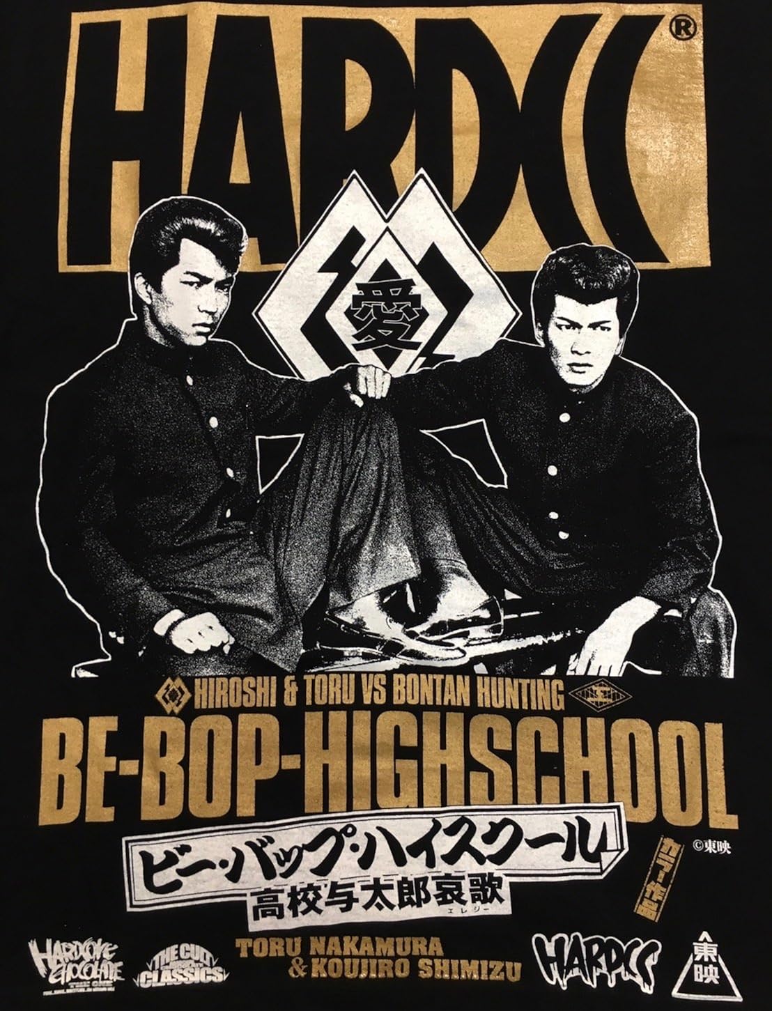 Amazon ビー バップ ハイスクール 高校与太郎哀歌 ボンタン狩りブラック Xxl アーティストプリント 通販