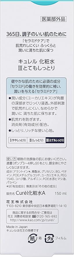 Amazon キュレル 化粧水 Iii とてもしっとり 150ml キュレル 化粧水 通販