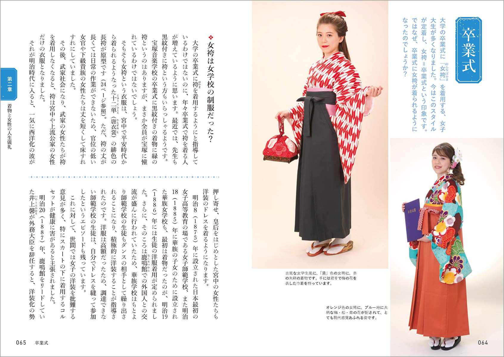 歴史 文化 伝統がわかる 時代考証家のきもの指南 山田順子 本 通販 Amazon