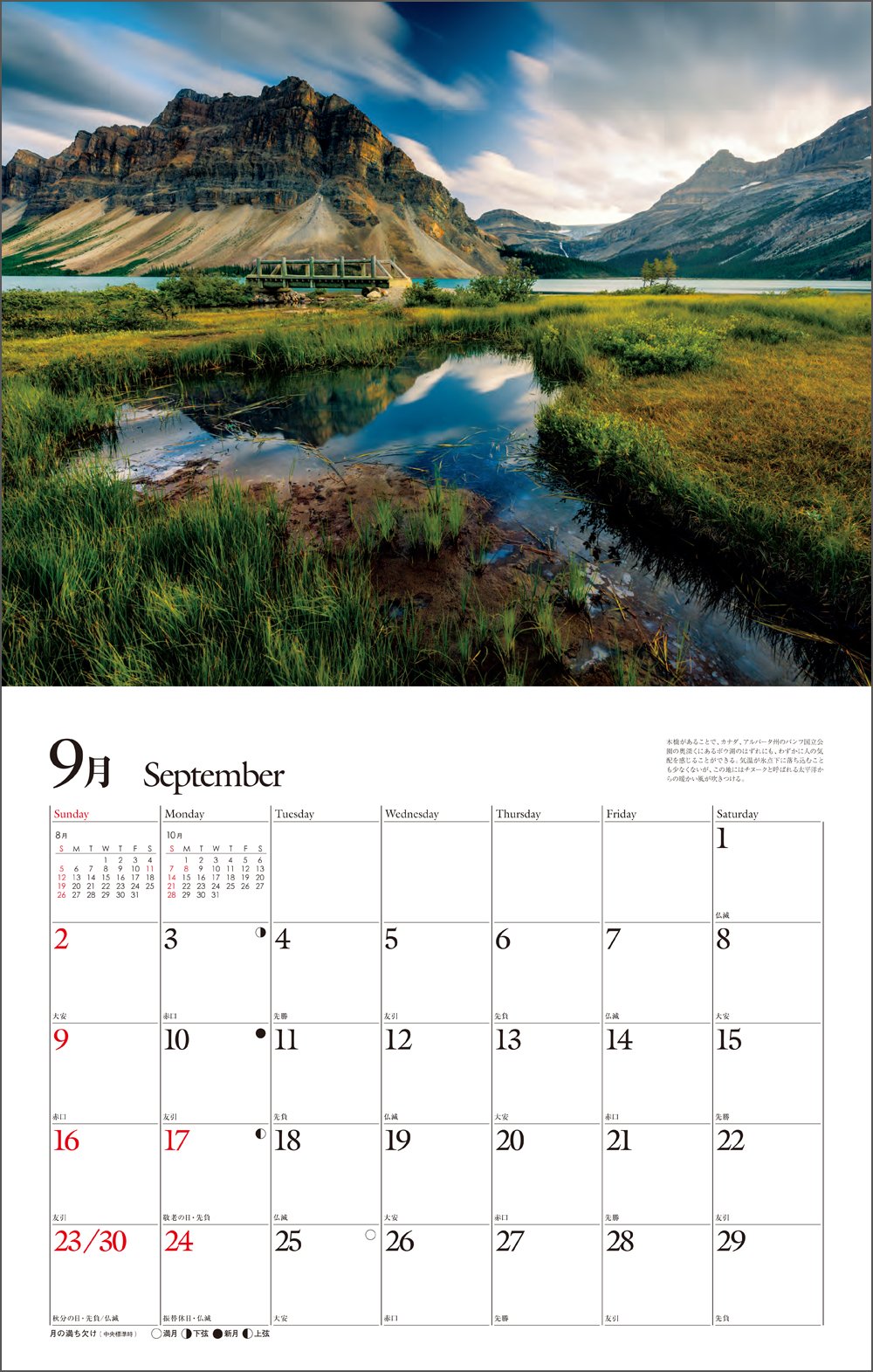 Amazon.co.jp: ナショナル ジオグラフィック カレンダー2018 世界にひとつの風景 : ナショナル ジオグラフィック:  文房具・オフィス用品