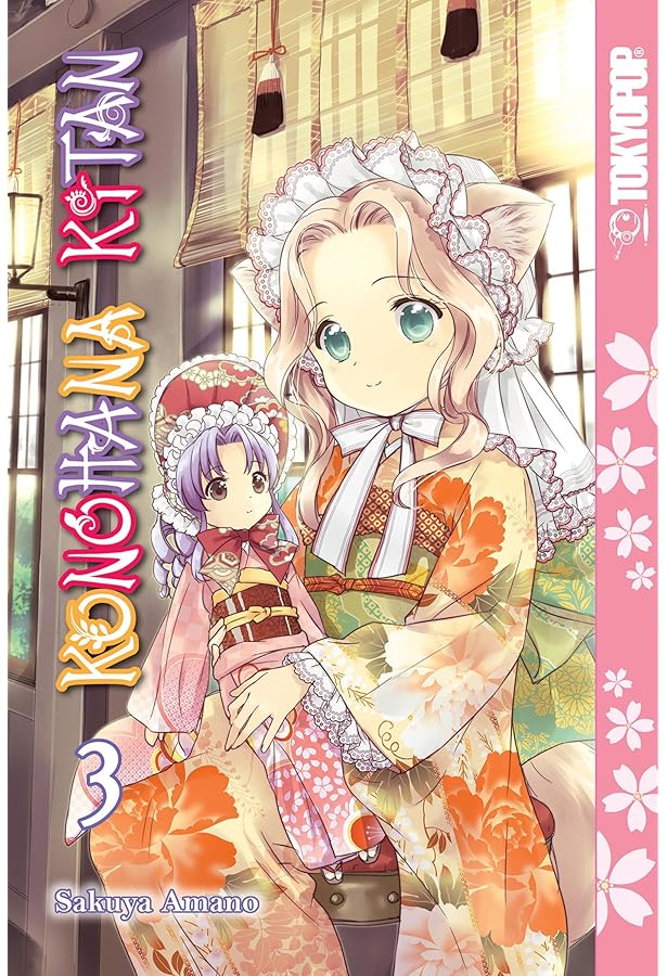 Konohana Kitan, Volume 1: Amano, Sakuya: 9781427859464: Amazon.com