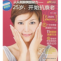 从头到脚美丽秘方：25岁，开始抗衰老 (Chinese Edition) book cover