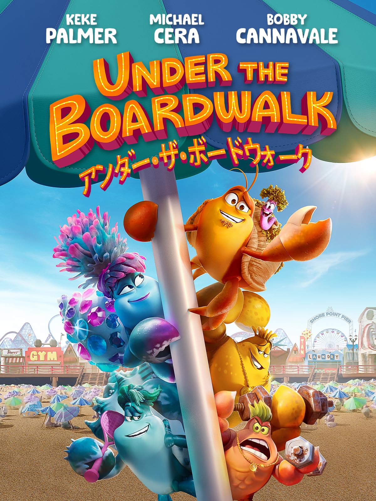 アンダー・ザ・ボードウォーク