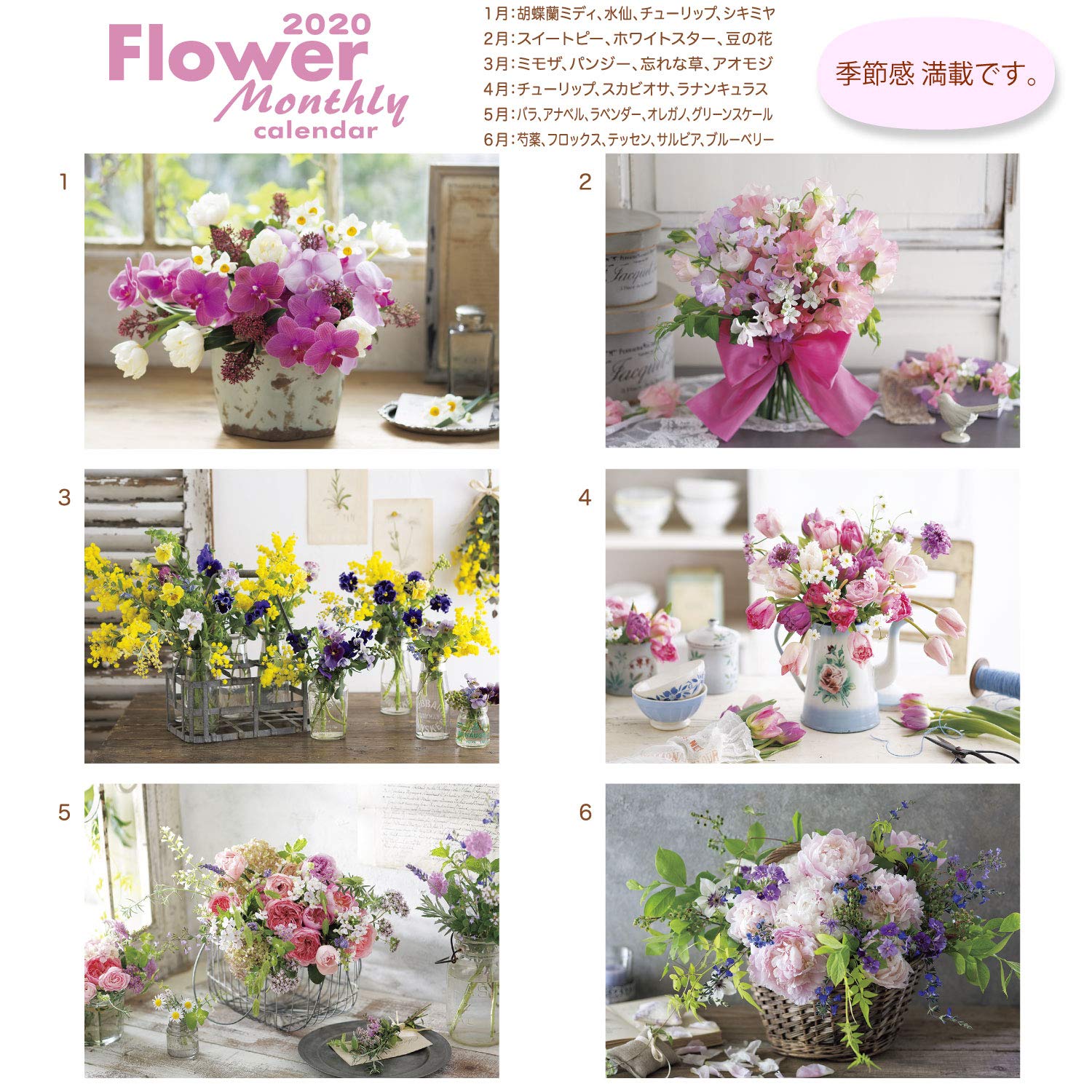 Japanese Calendar Active Corporation Calendar Flower Wall Hanging Ochiai Atsumi Flower Monthly Acl 07 Amazon Com Books
