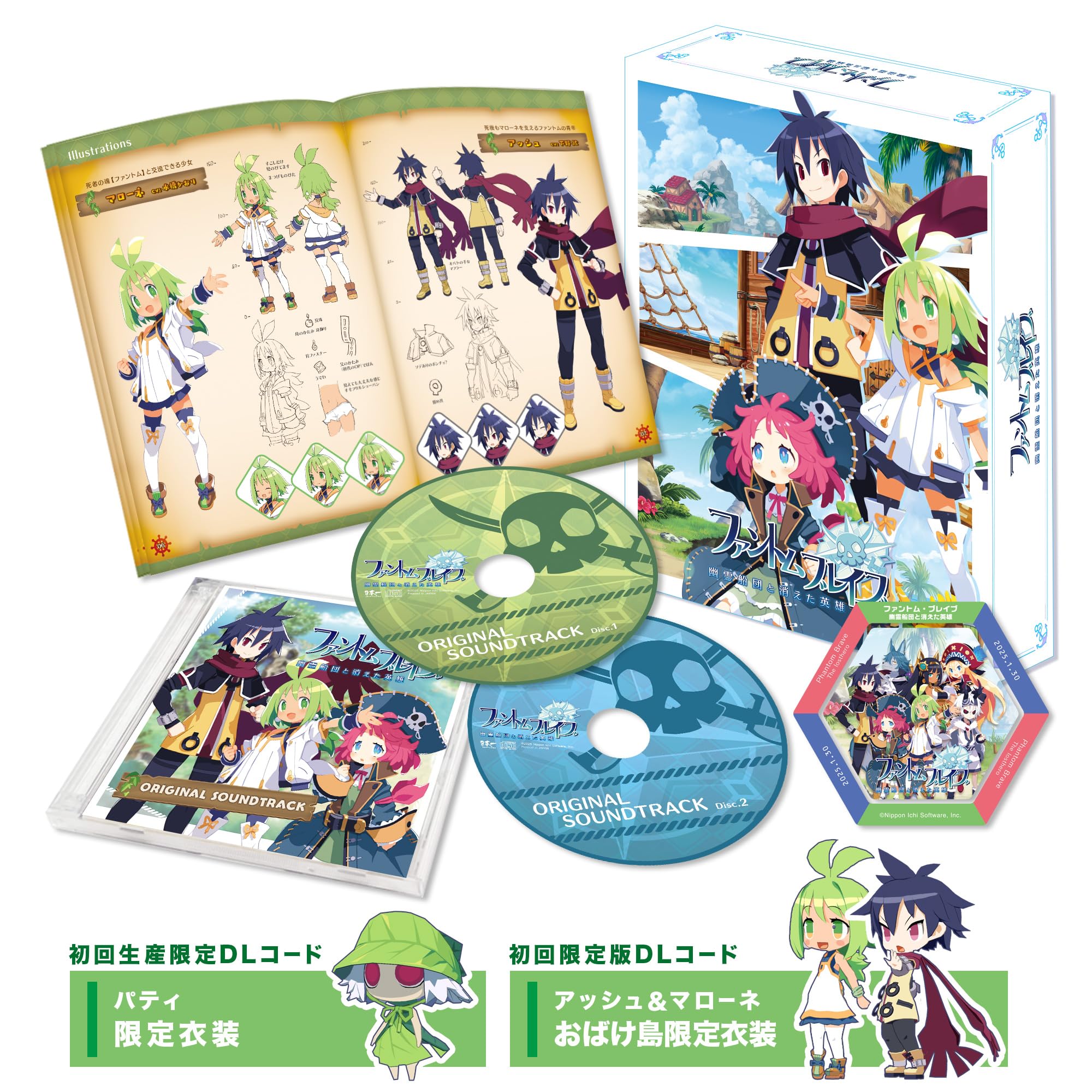 ファントム・ブレイブ 幽霊船団と消えた英雄 [初回限定版]