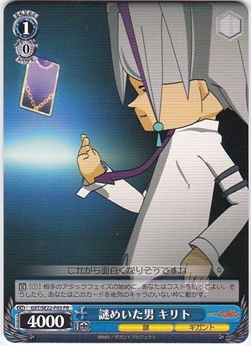 Amazon ヴァイスシュヴァルツ ツンデレ美少女 ミル子 レア Gst Se22 03 P R 超爆裂異次元メンコバトル ギガントシューター つかさ トレカ 通販