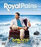 ロイヤル・ペインズ ~救命医ハンク~シーズン5 バリューパック [DVD]