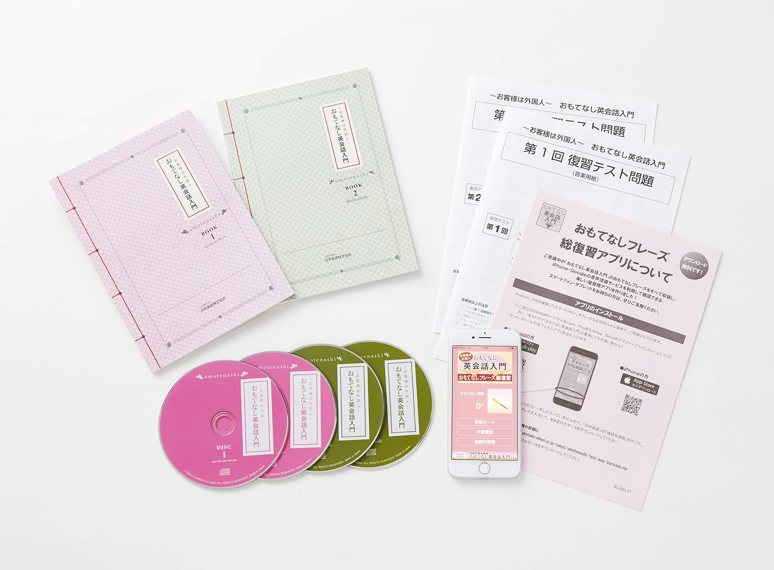 おもてなし英会話入門 英検通信教育 公益財団法人 日本英語検定協会 本 通販 Amazon おもてなし英会話入門 英検通信教育 公益財団法人 日本英語検定協会 本 通販 Amazon