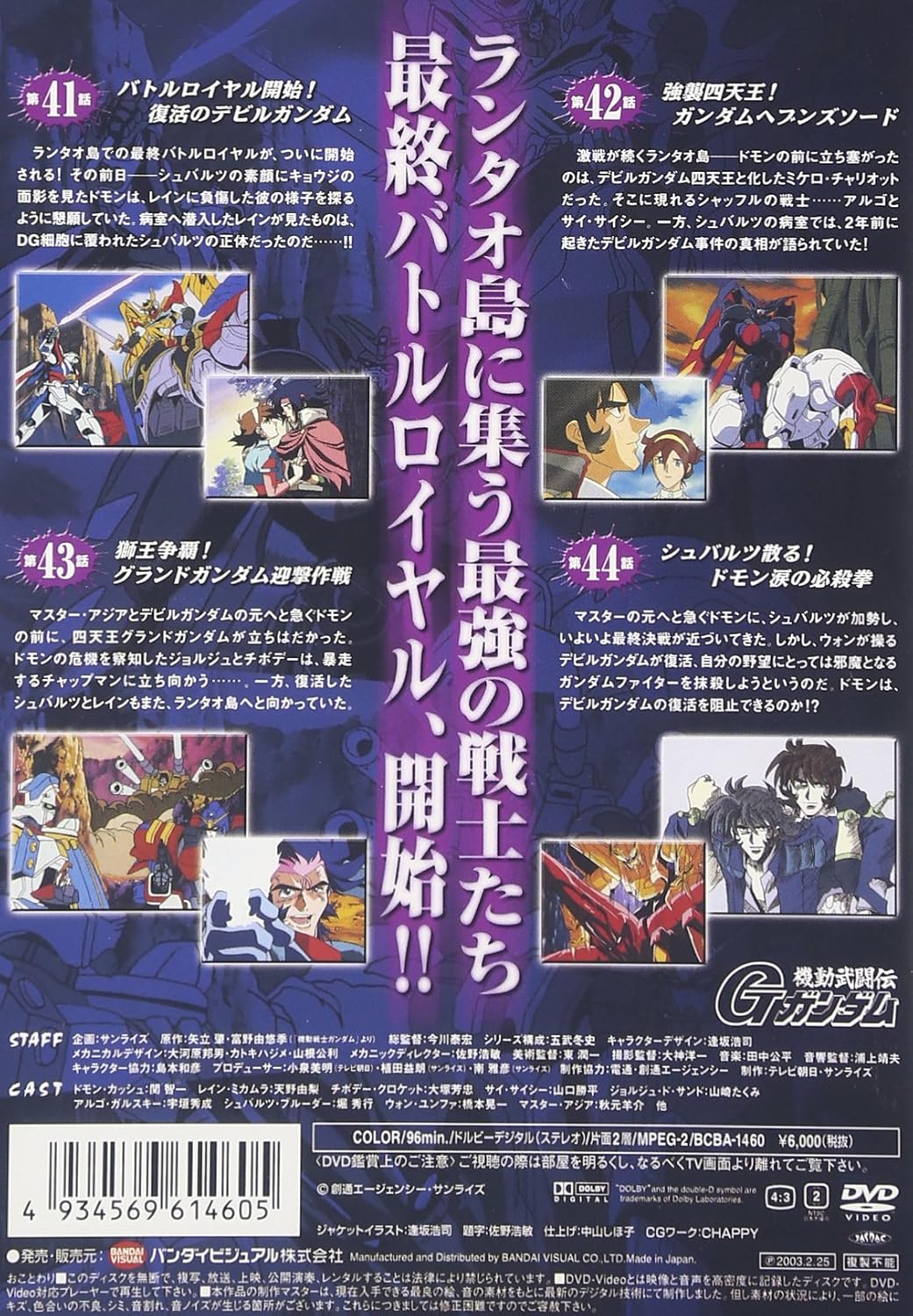 機動武闘伝 Gガンダム 11 Dvd Amazon Co Uk Dvd Blu Ray