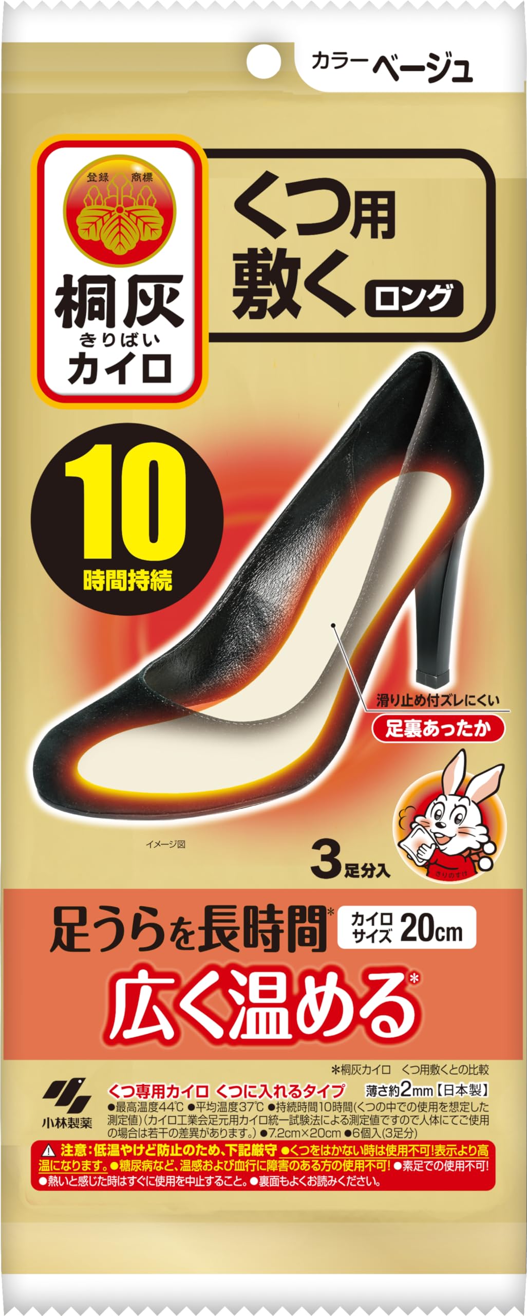 小林製薬 桐灰カイロ くつ用 敷く ロング ベージュ 3足分入商品画像