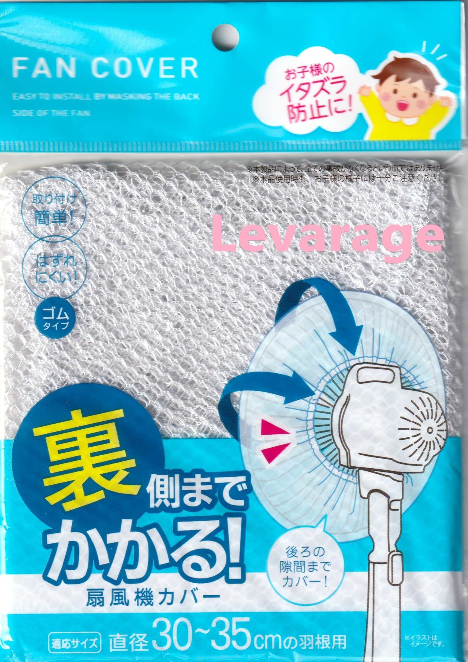 扇風機カバー 裏までかかる 直径30～35cmの羽根用商品画像