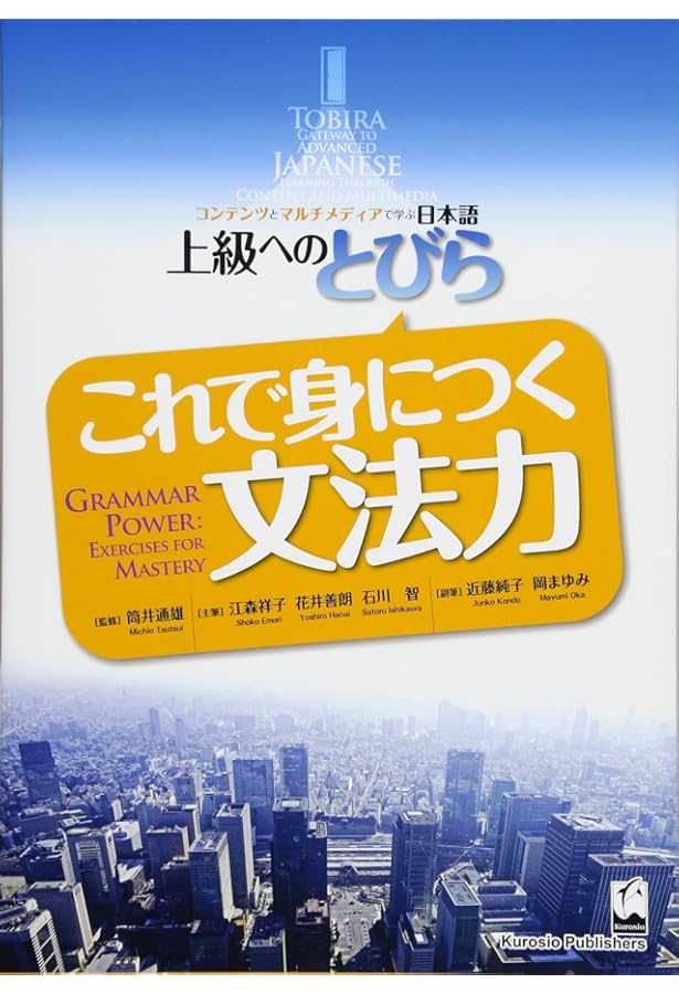 Tobira Gateway To Advanced Japanese Textbook , Kanji , Grammar and