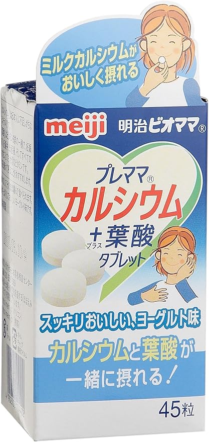 Amazon 明治ビオママ プレママ カルシウム 葉酸タブレット 45粒 明治ビオママ 葉酸