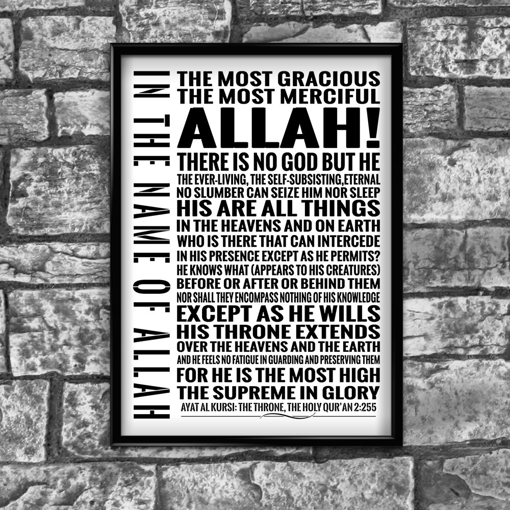 Buy Ayat Al Kursi The Throne Verse Ayatul Kursi Qur An English Translation By Inspired Walls