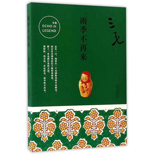 Amazon.com: The Story of Sahara (Chinese Edition): 9787530214787