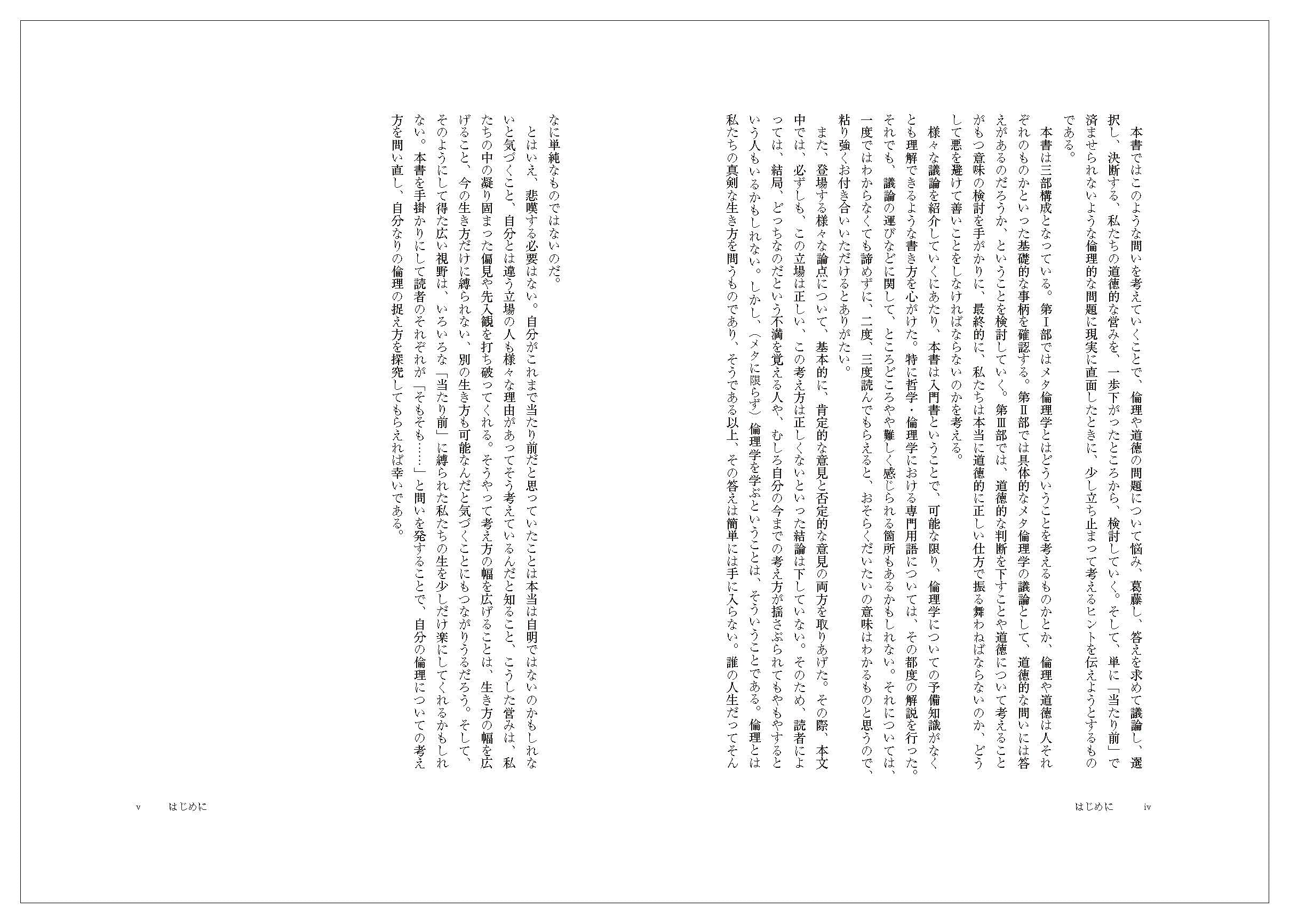 メタ倫理学入門 道徳のそもそもを考える 佐藤 岳詩 本 通販 Amazon