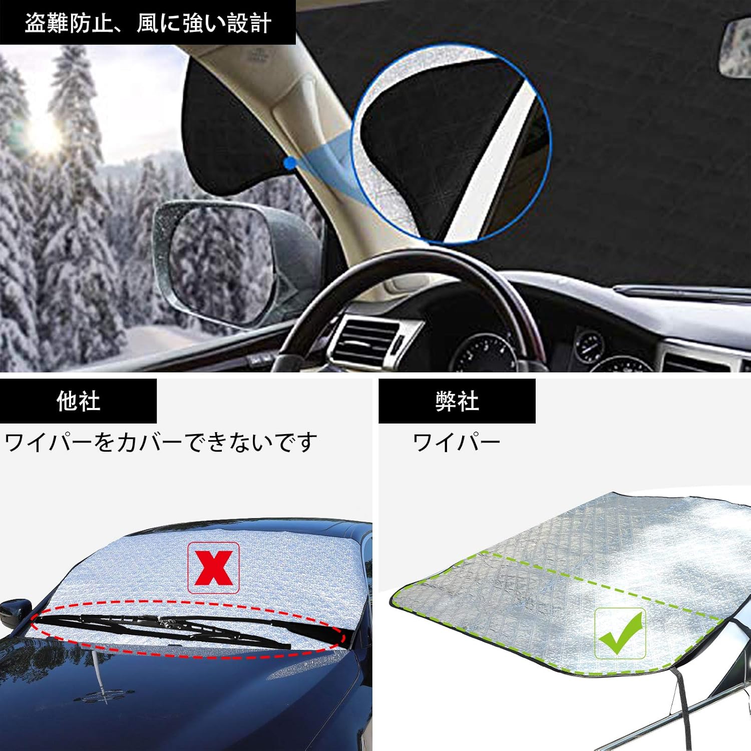 Amazon Co Jp Jieser 車フロントガラスカバー カーフロントカバー 防水 防風 日よけ 防風ロープ 内臓磁石五枚 盗難防止挟み耳 収納袋付き 四季対応 普通車 軽自動車 Suvに適用 147x116cm 車 バイク