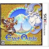Ever Oasis 精霊とタネビトの蜃気楼