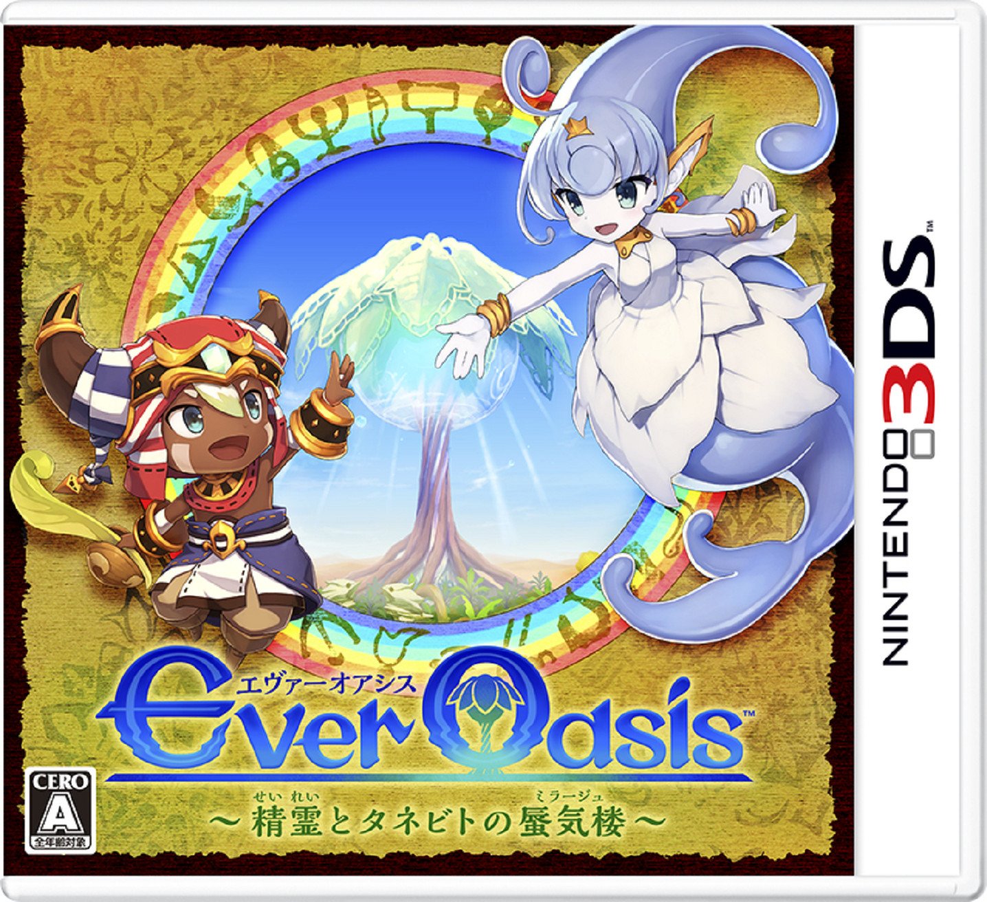 任天堂 Ever Oasis 精霊とタネビトの蜃気楼の商品画像
