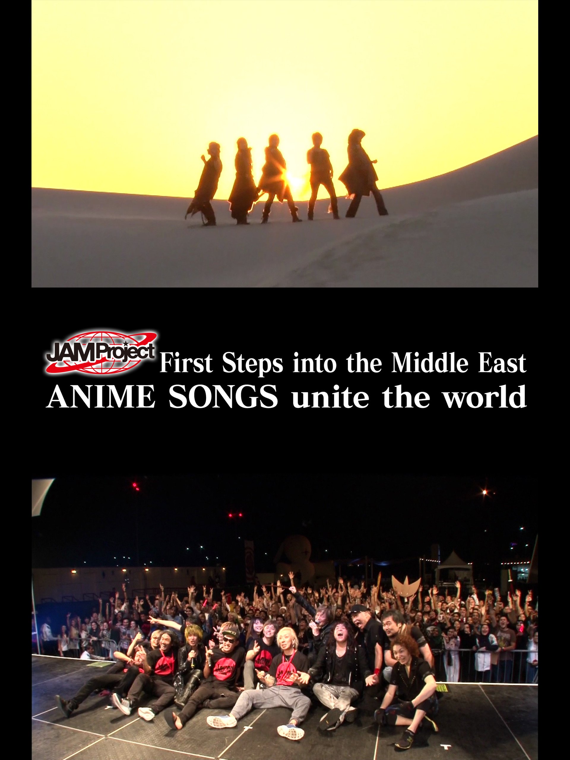 Amazon Co Jp Jam Project First Steps Into The Middle East Anime Songs Unite The Worldを観る Prime Video