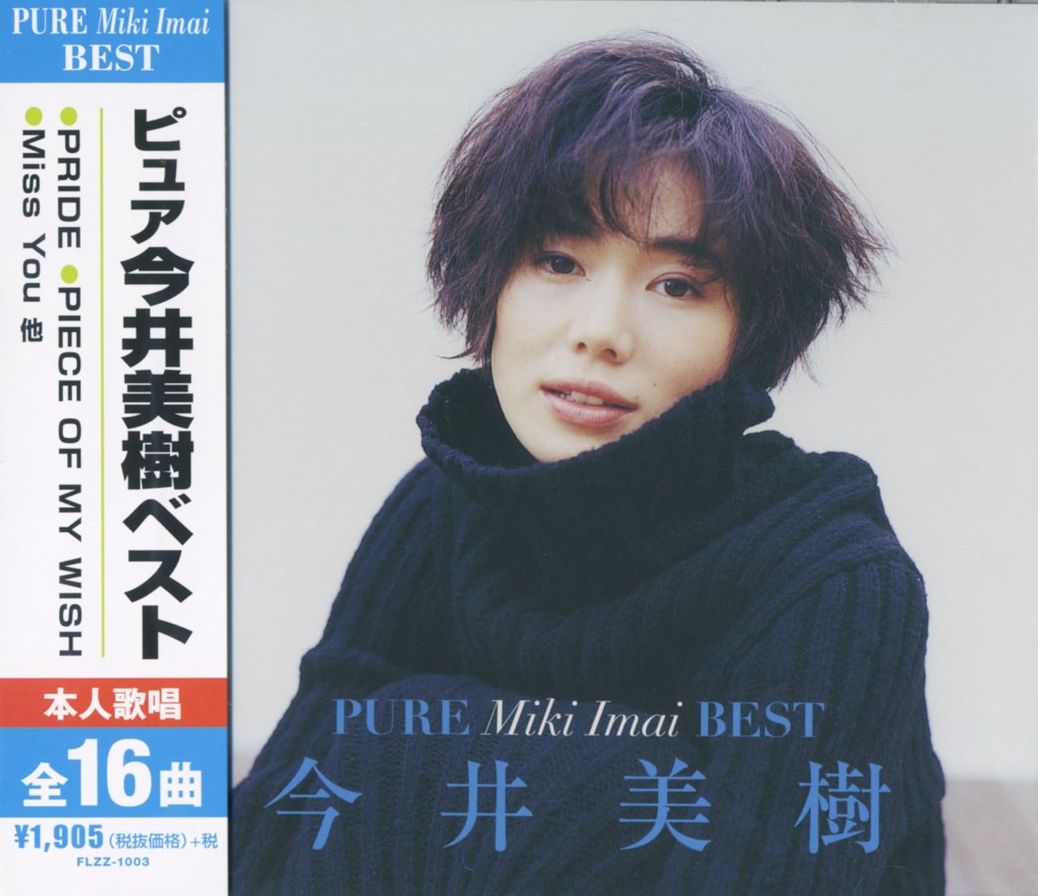 Amazon 今井美樹 ベスト FLZZ1003KS 今井美樹 歌謡曲・演歌 音楽 Amazon 今井美樹 ベスト FLZZ1003KS 今井美樹 歌謡曲・演歌 音楽