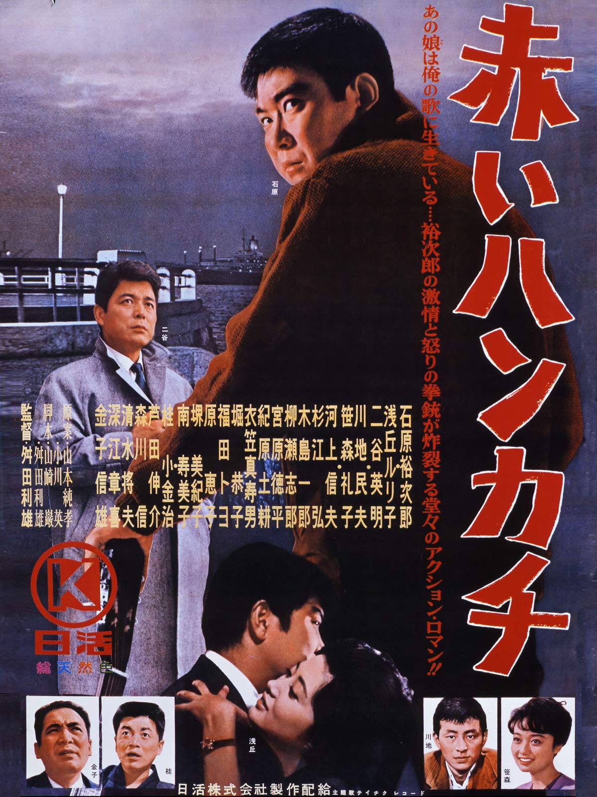 Amazon Co Jp 無頼 より大幹部を観る Prime Video