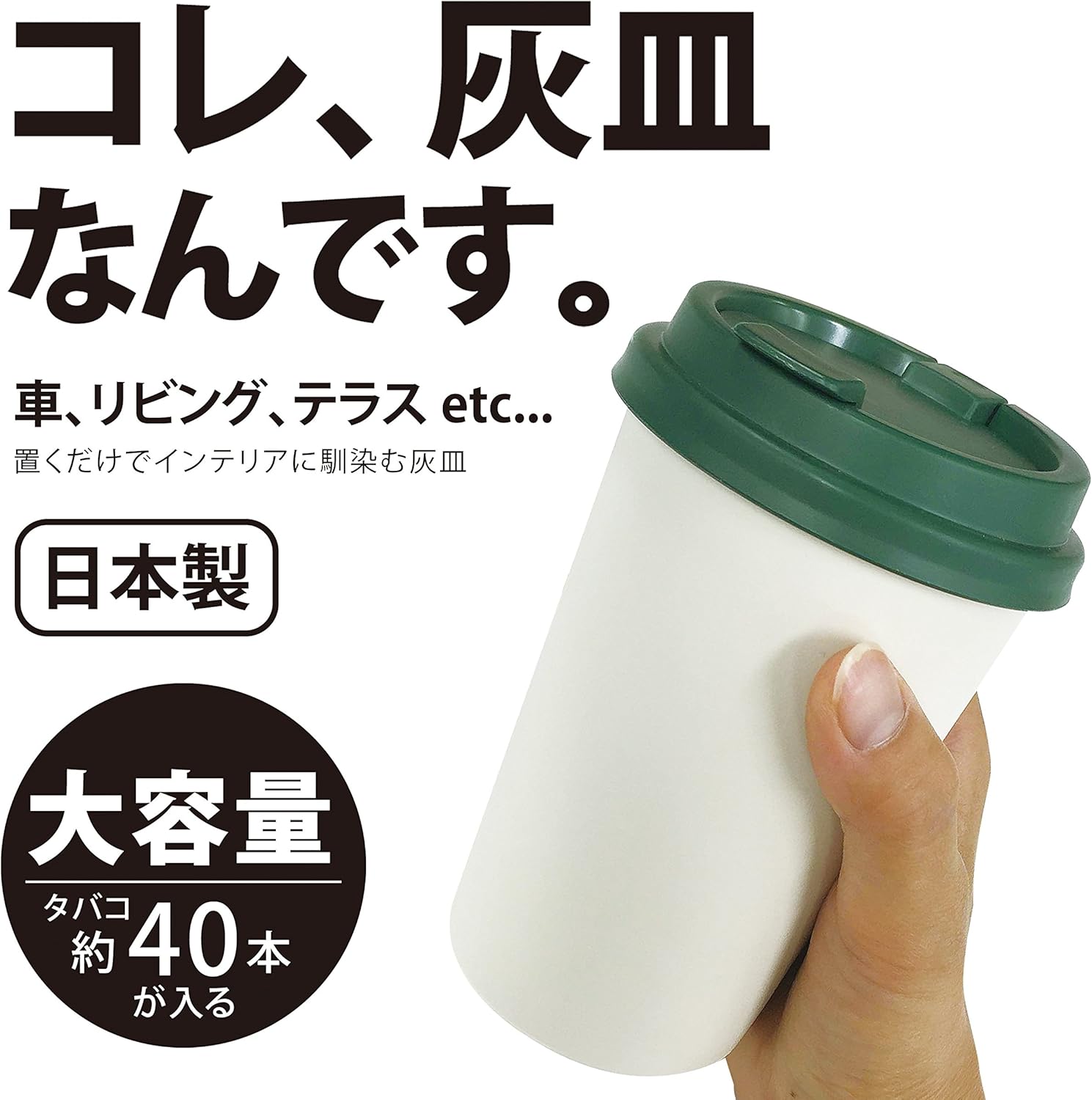 Amazon セイワ Seiwa 車用 灰皿 カフェアッシュ ラテホワイト W2 車 バイク 車 バイク