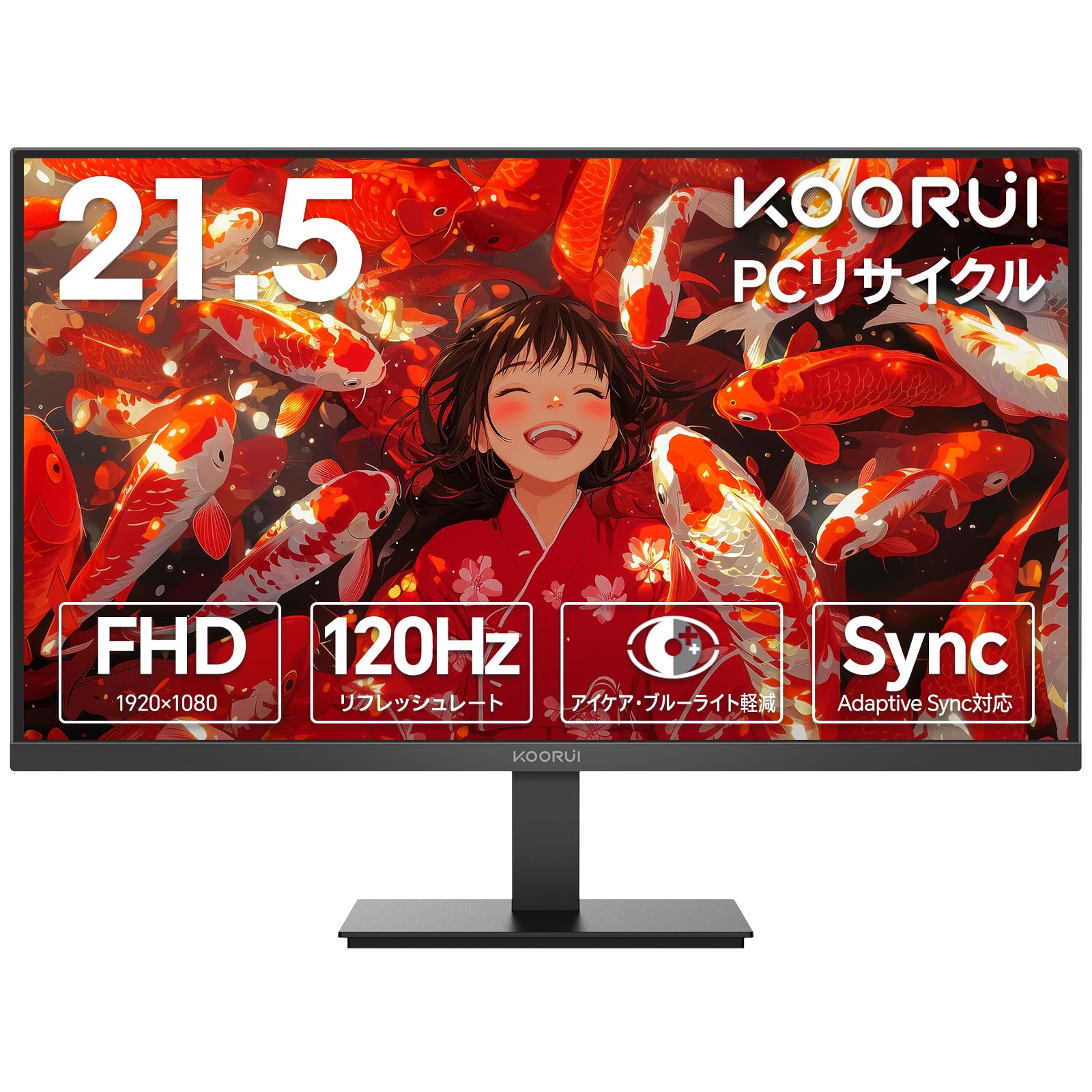 KOORUI モニター 21.5インチ pcモニター 120Hz フルhd 液晶ディスプレイ VAパネル非光沢 スリムベゼル/アイケア・ブルーライト軽減/傾き調整/HDMI＋VGAポート/VESAマウント対応,E2212F商品画像