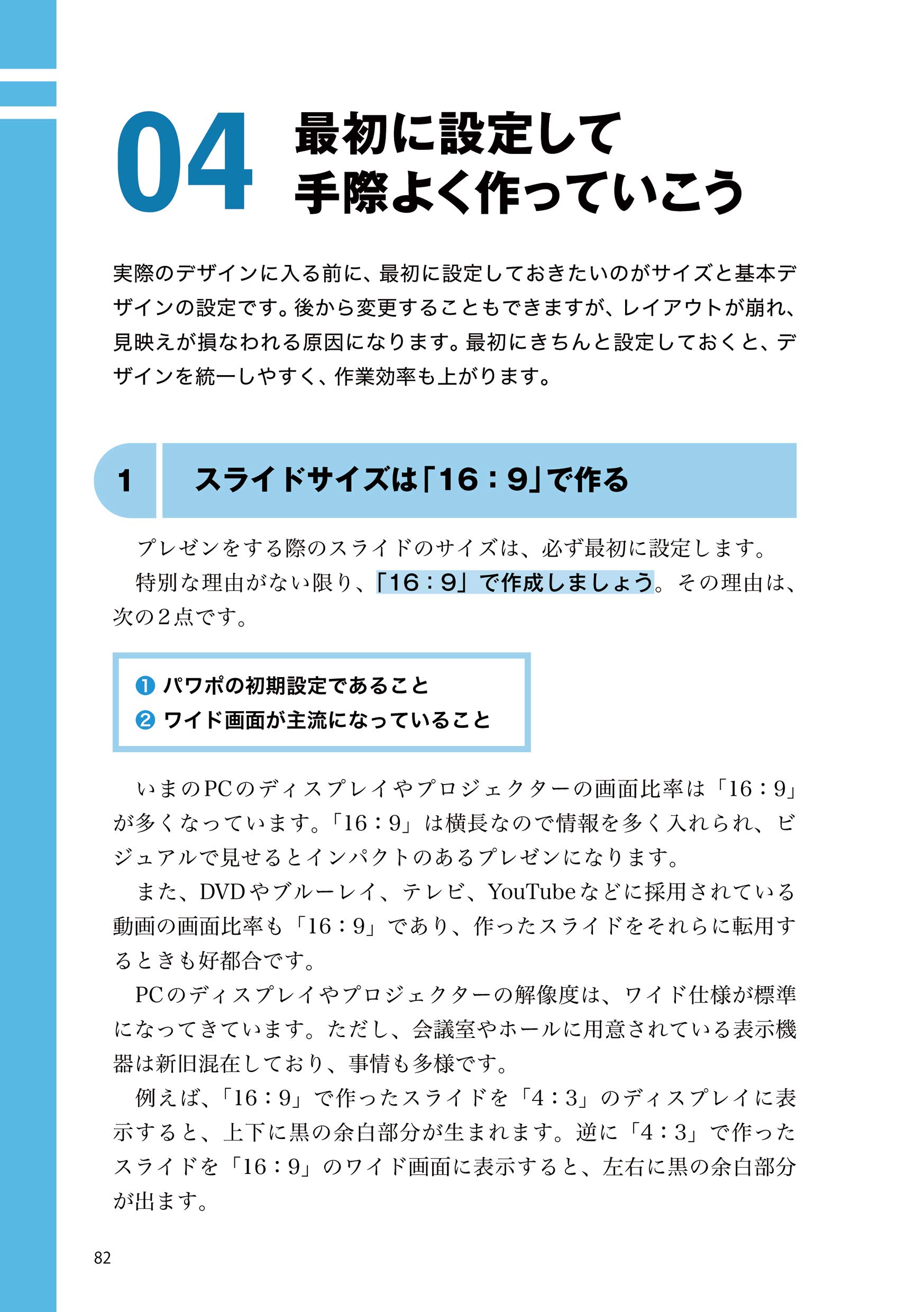 日本法令 コッソリ学んでおきたいプレゼン３つのコツ パワポ作成のコツが学べます 70 Offアウトレット