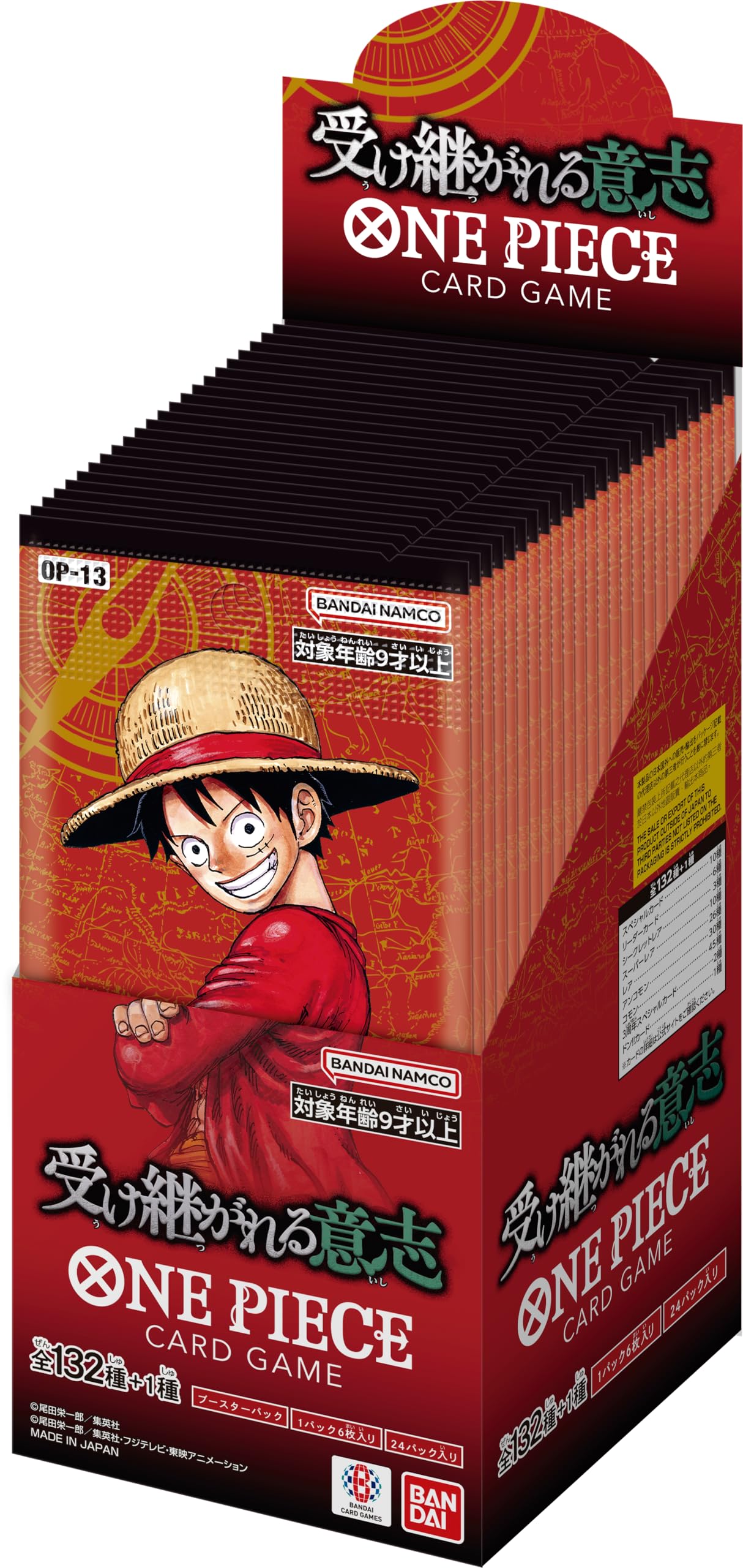 Photo 1 of Bandai One Piece Card Game Inherited Will (OP-13) Booster Box (Japanese) – 24 Packs
