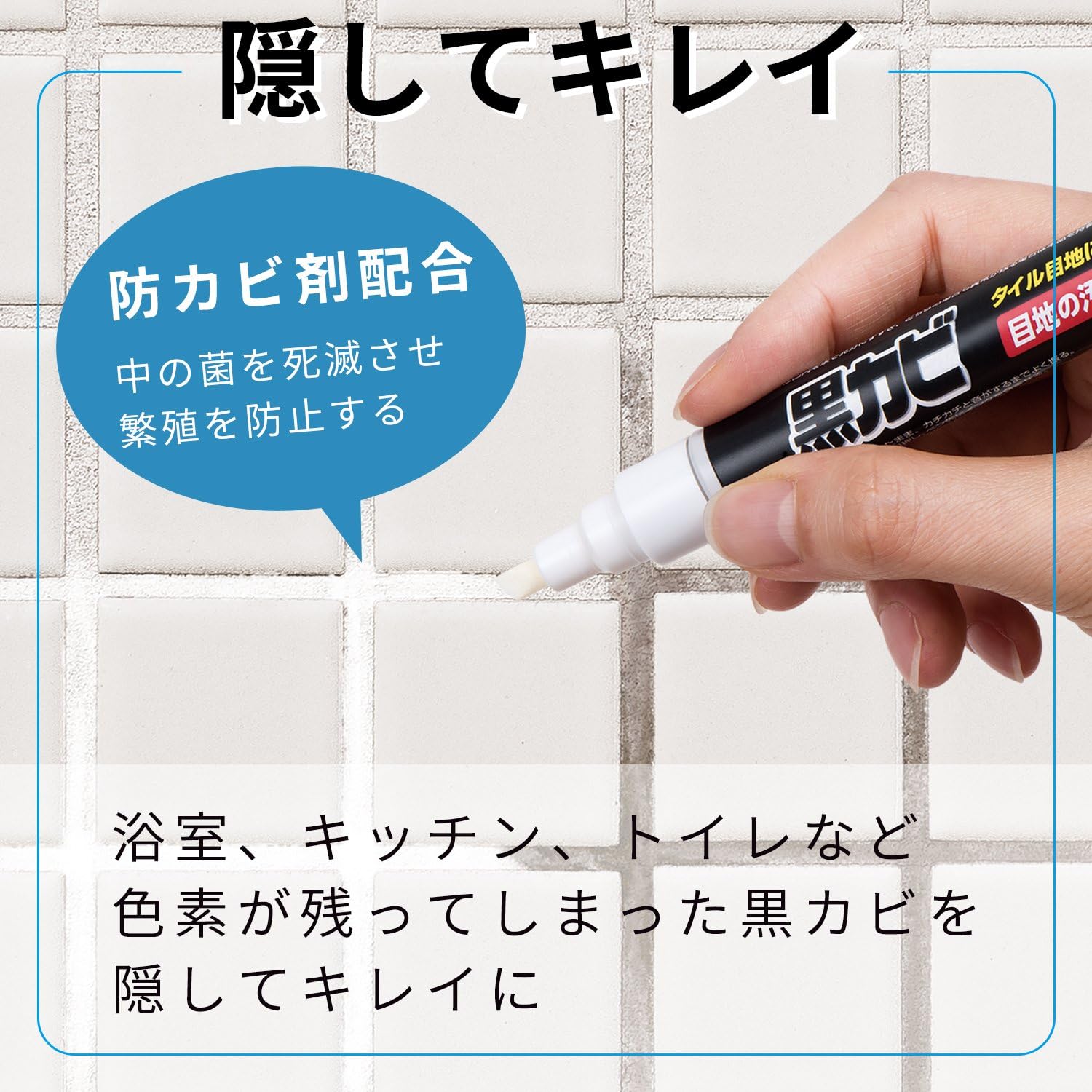 Amazon Co Jp 激落ち 黒カビくん 目地クリーナー インク色 白 防カビ剤配合 ホーム キッチン