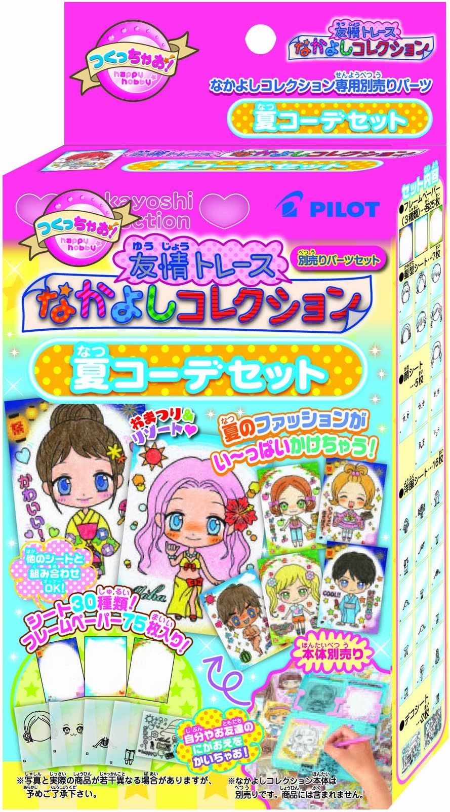 Nakayoshi collection parts sold separately summer pattern A (provisional) NEW Summer coordinates (japan import)