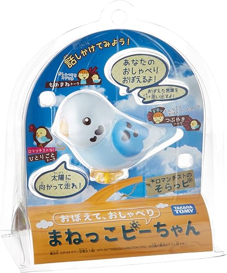 Amazon まねっこピーちゃん そらっピ おもちゃ雑貨 おもちゃ