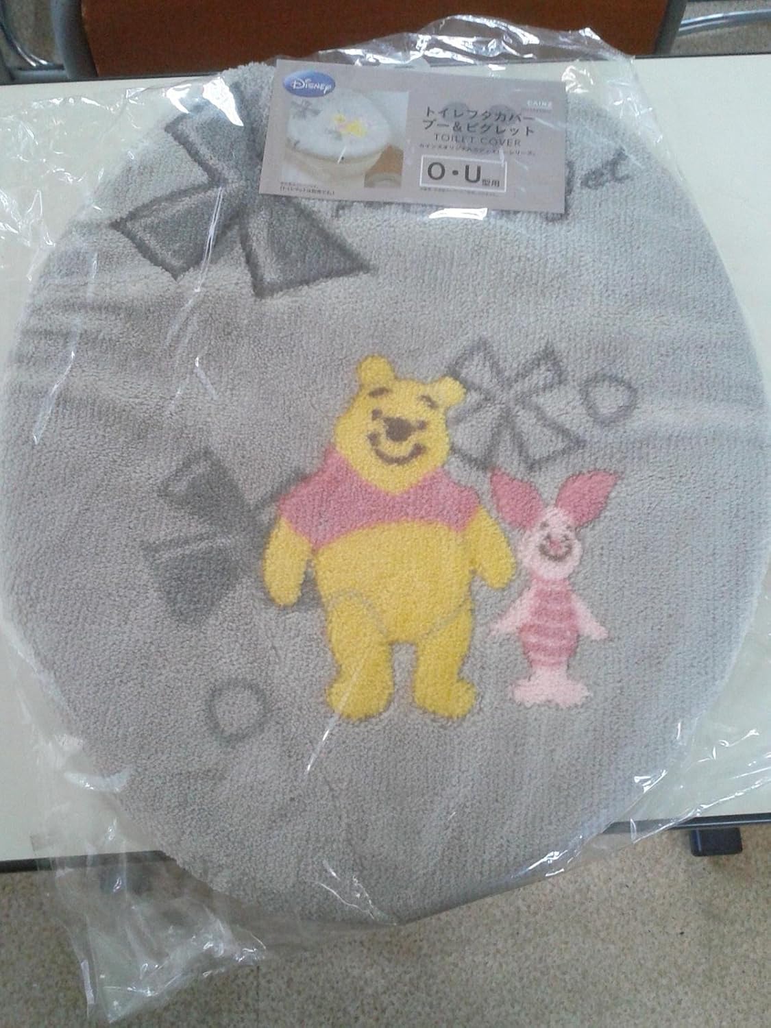 Amazon くまのプーさんトイレカバー トイレマット タンクカバー ホーム キッチン オンライン通販