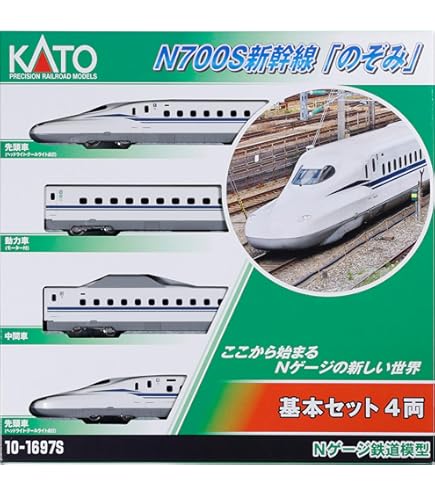 Amazon.com: Kato N700S SHINKANSEN - 8-CAR Set : Toys & Games