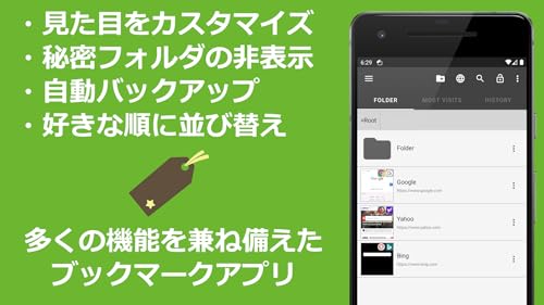 Bookmark Folder ブックマークをフォルダで管理 Amazon Co Jp Appstore For Android